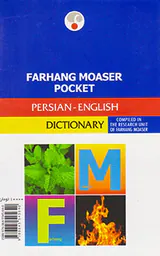 فرهنگ معاصر جیبی(ف-ان)
